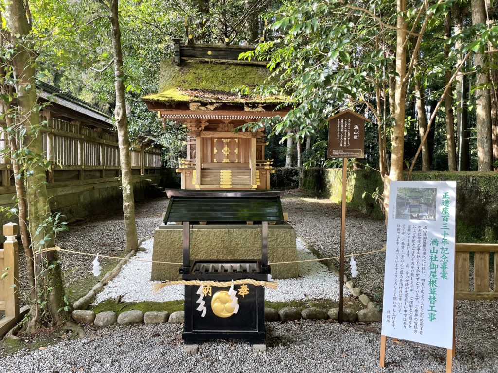熊野本宮 結びの神・祓いの神