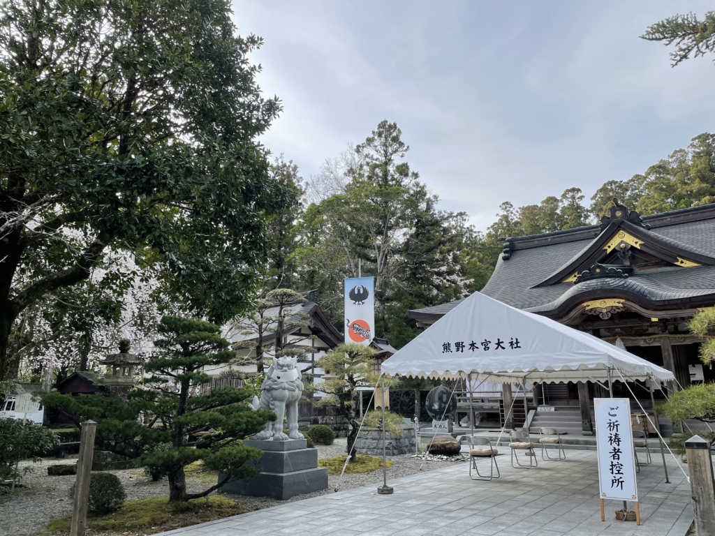 熊野本宮 黎明殿