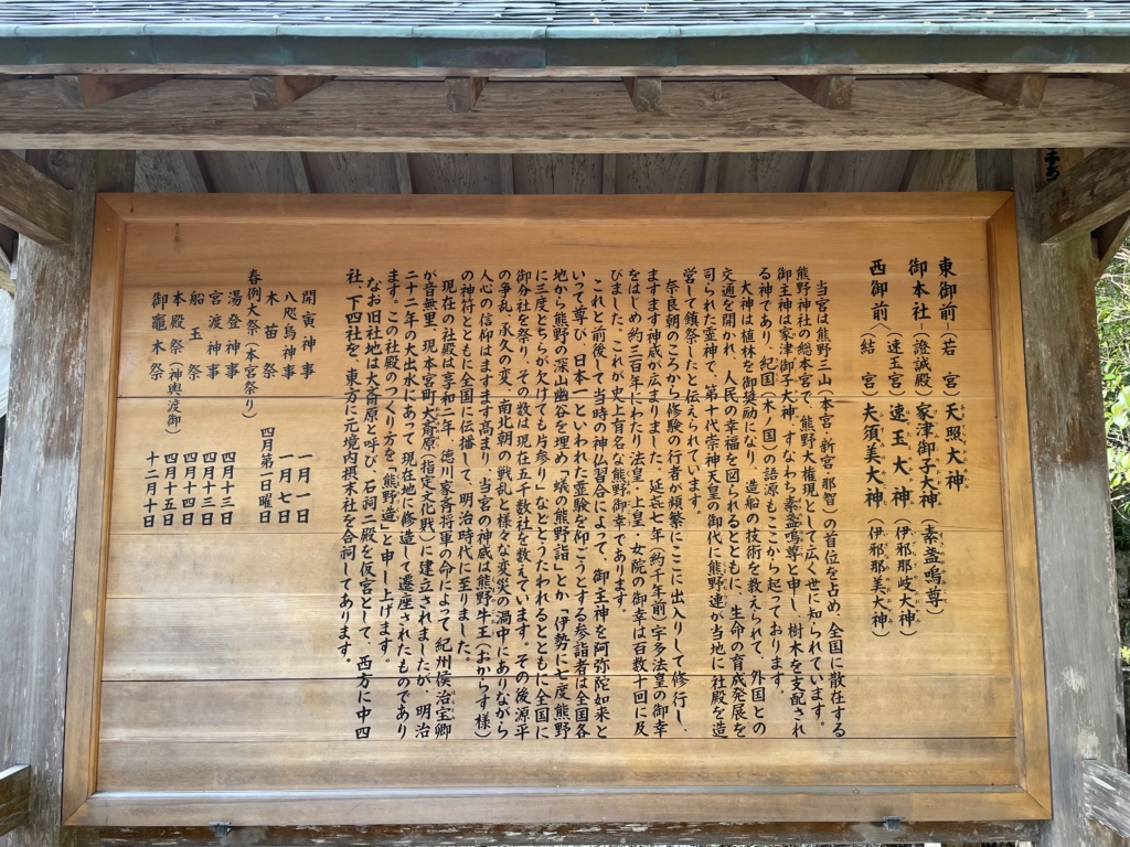 熊野本宮大社 御由緒